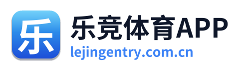 乐竞体育APP